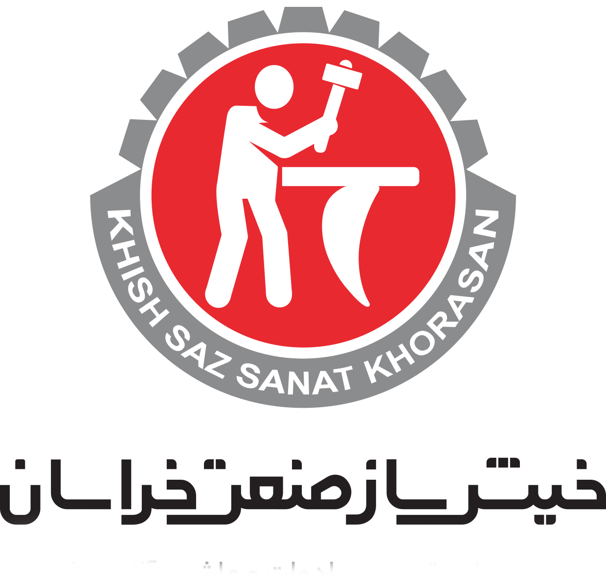 خیش ساز صنعت خراسان